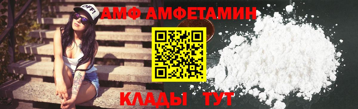 АМФЕТАМИН 97% Керчь