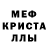 Меф мяу мяу VHQ Mike Ferriera