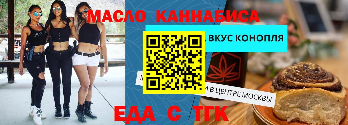 Canna-Cookies конопля  Вход с VPN  Керчь 