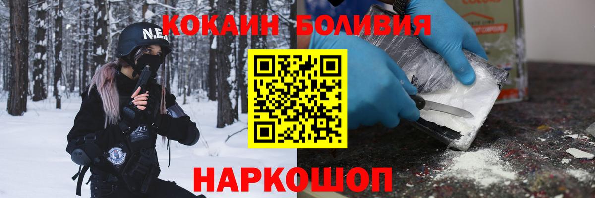 Кокаин Перу  КОКАИН  Керчь  Вход с VPN  COCAIN Колумбийский 