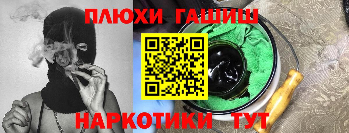 ГАШИШ Изолятор Керчь