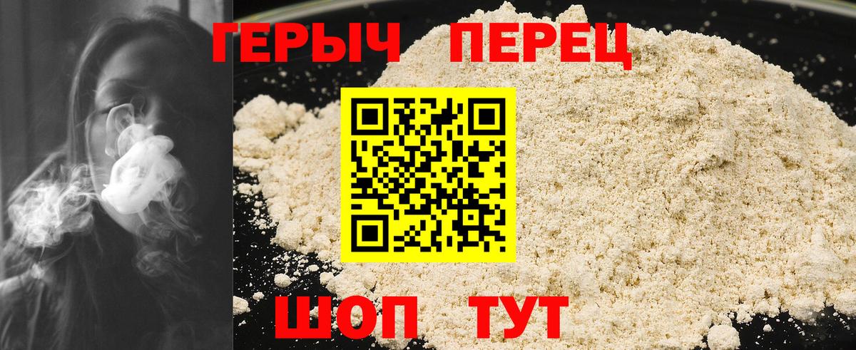Героин Афган Керчь