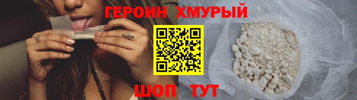Керчь  ГЕРОИН белый  Вход с VPN 