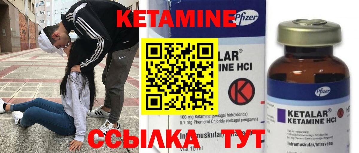 Кетамин ketamine  Кетамин VHQ  Керчь  Вход с VPN 