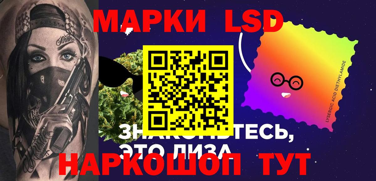 LSD-25 экстази кислота Керчь