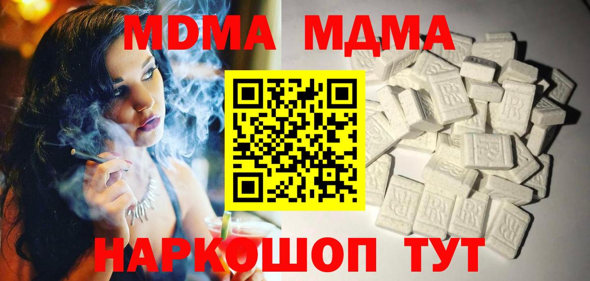 МДМА кристаллы Керчь
