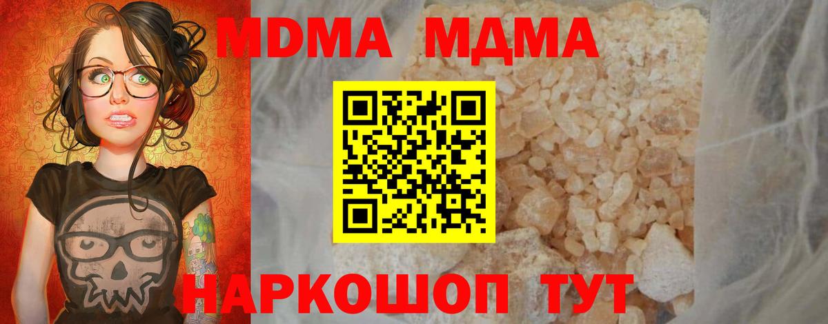 Керчь  МДМА VHQ  Вход с VPN  MDMA кристаллы 
