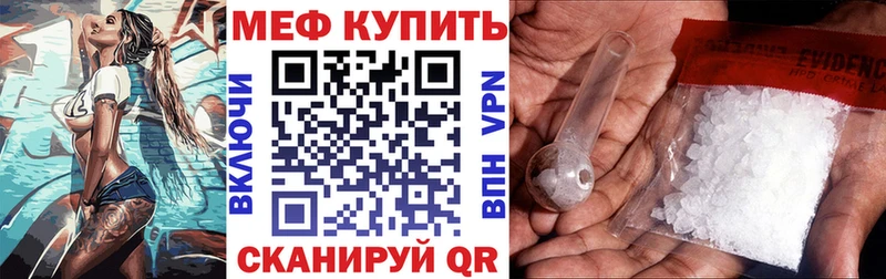 купить наркотик  Керчь  Мефедрон VHQ 