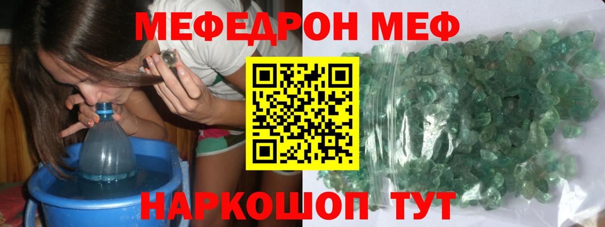 Керчь  МЕФ  Вход с VPN  Меф mephedrone  МЕФ  МЕФ 4 MMC 