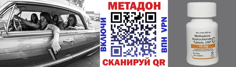 МЕТАДОН methadone  mega ONION  Керчь  где найти  