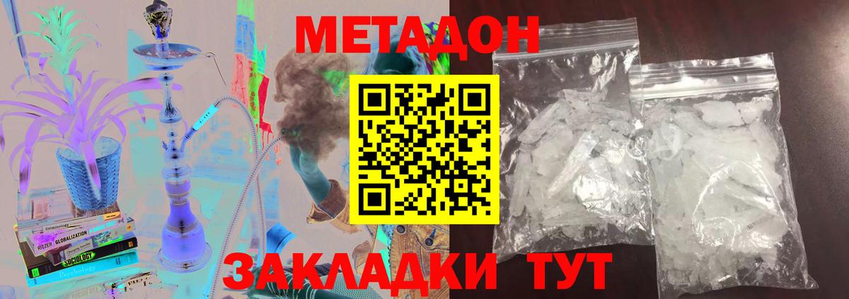 МЕТАДОН кристалл  Вход с VPN  Метадон VHQ  Керчь 