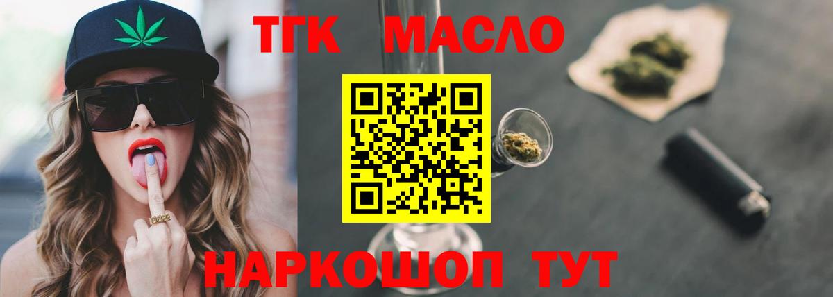 как найти закладки  Вход с VPN  ТГК вейп  Керчь  ТГК вейп 