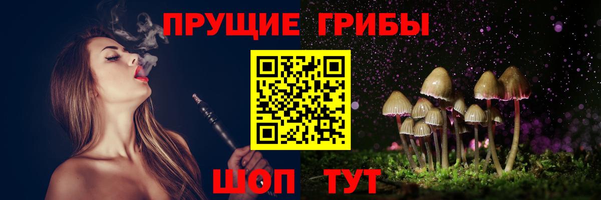 Псилоцибиновые грибы ЛСД Керчь